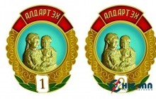 Алдарт эхийн одон олгох журамд дараах өөрчлөлт орлоо 