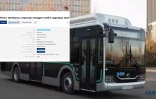 “Зорчигч тээвэр нэг” ОНӨААТҮГ ₮1.2 тэрбумаар сэлбэг худалдан авна