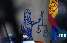 Ёс зүйн ДЕЛО: Шүүхийн сахилгын хорооны “нүцгэн” үнэнийг дэлгэх мөч ирлээ