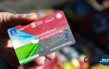 Түр оршин суугч нэрээр авсан 33 мянган түлшний картыг хүчингүй болголоо 