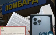 “Лацыг нь ч хөндөөгүй Iphone 16 задалж болохгүй шүү