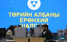 Төрийн албаны ерөнхий шалгалт орон даяар эхэллээ