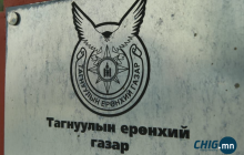 Тагнуулын байгууллага их хэмжээний алт хууль бусаар хилээр гаргах гэж байсан үйлдлийг таслан зогсоолоо