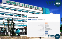 “Эрдэнэт” үйлдвэр ₮20 саяар хоолны сүмс авах тендер зарлажээ