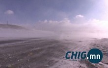 Маргаашаас хүүхдийг малд явуулахгүй, хол замд сэрэмжтэй гарахыг анхаарууллаа 