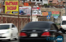 Вьетнам завсарын ажилчид нэгнийхээ аминд хүрчээ