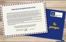 Боловсролын сайд Л.Энх-Амгалан ЭЕШ өгөх сурагчдад захилдал илгээлээ 