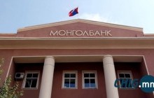 Бодлогын хүүг 12.5 хувьд хэвээр хадгаллаа