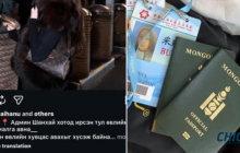 ГХЯ Онлайн шопын эзэнд Ногоон паспорт хосоор нь өгсөн гэх мэдээлэлд тайлбар өглөө