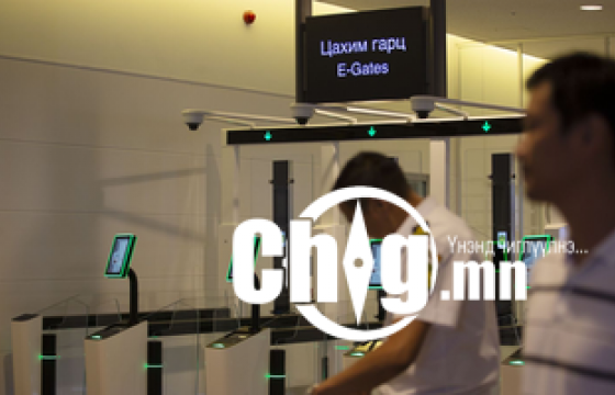 Чингис хаан олон улсын нисэх буудлын E-Gate буюу цахим гарцаар 20 секундийн дотор хил нэвтэрнэ