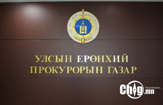 224 ХЭРЭГТ ЯЛЛАХ ДҮГНЭЛТ ҮЙЛДЭН ШҮҮХЭД ШИЛЖҮҮЛЖ ШИЙДВЭРЛЭЛЭЭ