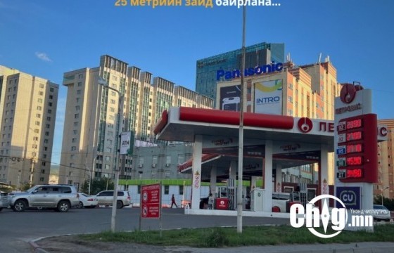 ШАТАХУУН ТҮГЭЭХ СТАНЦ ОРОН СУУЦНЫ ХОРООЛЛООС 25 МЕТРИЙН ЗАЙД БАЙРЛАХ ЁСТОЙ