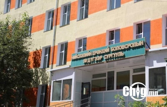 НИЙСЛЭЛД 4 ЦЭЦЭРЛЭГ, 3 СУРГУУЛИЙН ДУЛААЛГЫН АЖИЛ ХИЙГДЭЖ БАЙНА