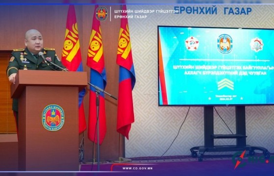 Шүүхийн шийдвэр гүйцэтгэх байгууллага ахлагч бүрэлдэхүүний дэд чуулганаа зохион байгуулж байна