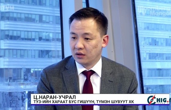 Ц.Наран-Учрал: 3.1 сая хүнд Эрдэнэс Тавантолгой ХК-ийн ногдол ашиг олгогдсон байна