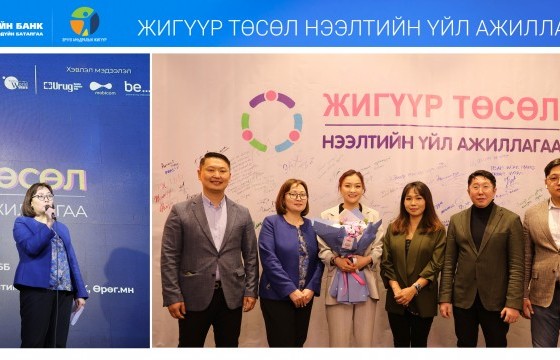 Төрийн банк: Санхүүгийн боловсролтой шинэ үеийг бэлтгэнэ