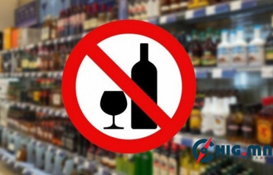 Хуурамч архи болон насанд хүрээгүй хүнд согтууруулах ундаа зарсан иргэн, ААН-ийг 500,000-5,000,000 төгрөгөөр торгожээ