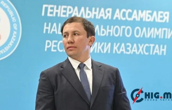 Нэрт боксчин Геннадий Головкин Казахстаны Үндэсний Олимпын Хорооны тэргүүн боллоо