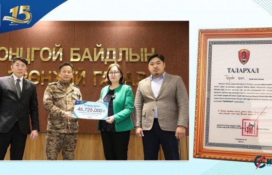 Төрийн банк: Малчдад 46.7 сая төгрөг, нэмнээ хандивлалаа
