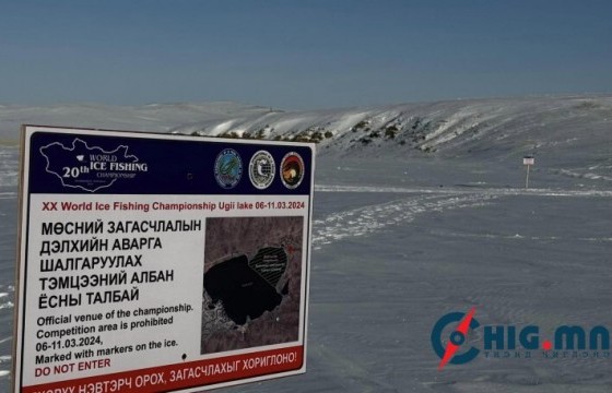 Мөсний загасчлалын дэлхийн аваргад оролцох тамирчид