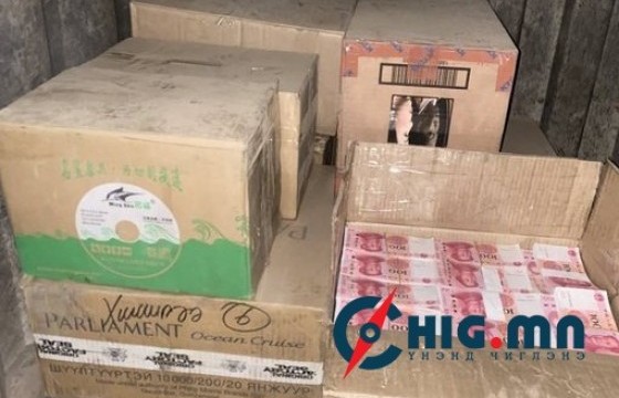 Хилээр контейнероор их хэмжээний юань оруулж ирсэн гэх мөнгөний эх үүсвэрийг тогтохоор ажиллаж байна
