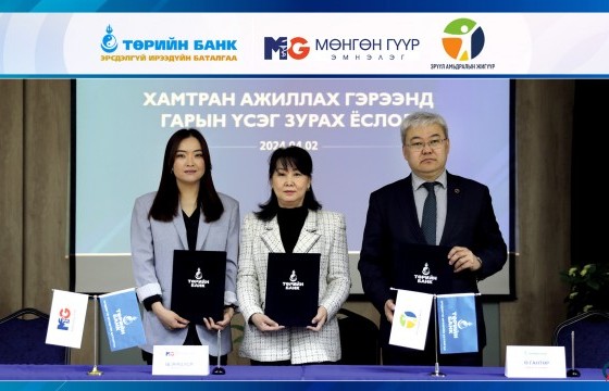 Эрүүл иргэн хадгаламж, карттай харилцагч МӨНГӨН ГҮҮР Эмнэлэгт хөнгөлөлттэй үйлчлүүлнэ