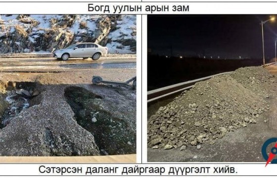 Шар усны үерийн улмаас эвдэрсэн замуудыг түр шороон дүүргэлт болон хүйтэн асфальт бетоноор засварлаж байна