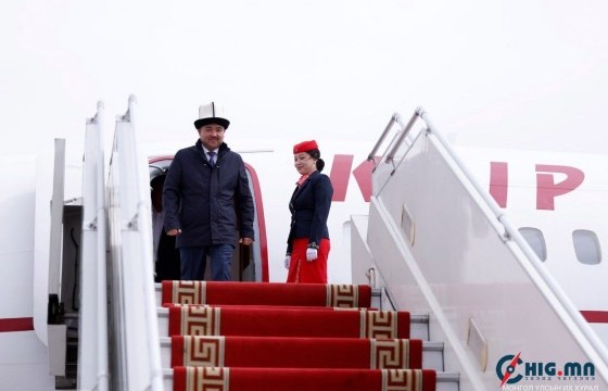 Бүгд Найрамдах Киргиз Улсын парламентын дарга Н.Шакиев Монголд албан ёсны айлчлал хийхээр хүрэлцэн ирлээ