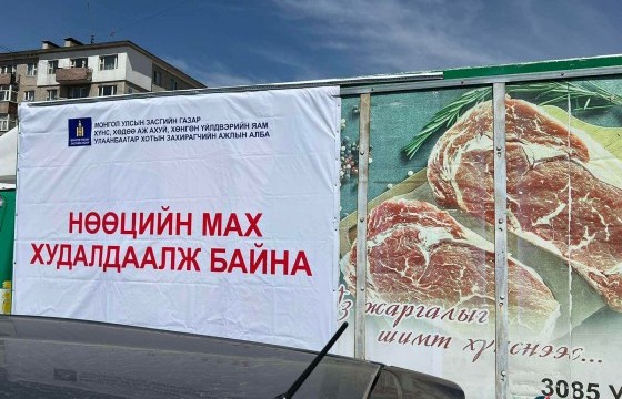 Өнөөдрөөс эхлэн нийслэлийн есөн дүүргийн 28 байршилд нөөцийн махыг гулуузаар нь худалдана