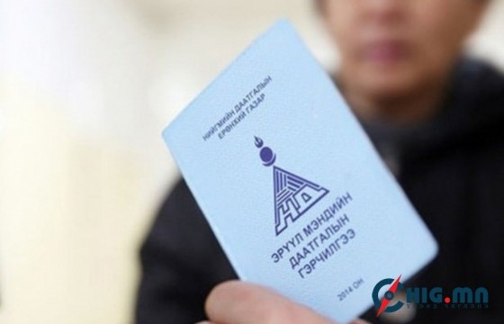 Өнгөрсөн 7 хоногт 8816 иргэн И-баримт аппликейшнээр ЭМД-ын шимтгэлээ төлжээ