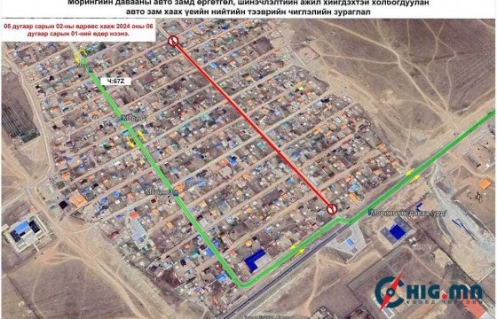 Ч:67 буюу “Морингийн даваа-Нисэх” чиглэлийн нийтийн тээврийн хөдөлгөөнд 06 дугаар сарын 01-нийг хүртэл өөрчлөлт орууллаа