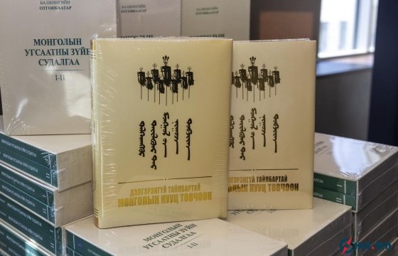 “Дэлгэрэнгүй тайлбартай Монголын нууц товчоон” бүтээлийг номын сангуудад хүлээлгэн өгчээ