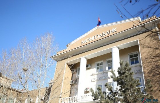 Монгол банк: Мэдэгдэл 