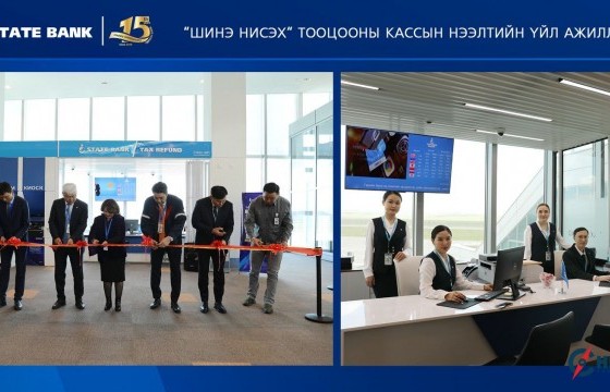 Төрийн банк салбартаа анхдагч болж хилийн хяналтын бүсэд ажиллаж эхэллээ