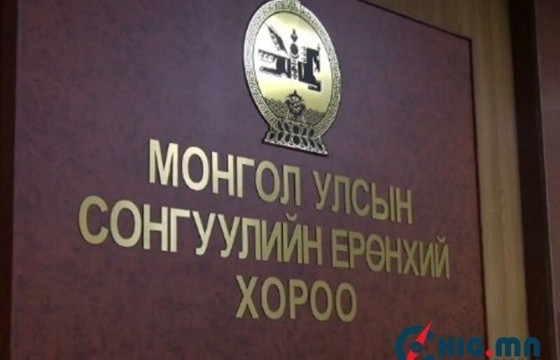 Нэр дэвшигчдийн үнэмлэх олгож, нийтэд мэдээлнэ