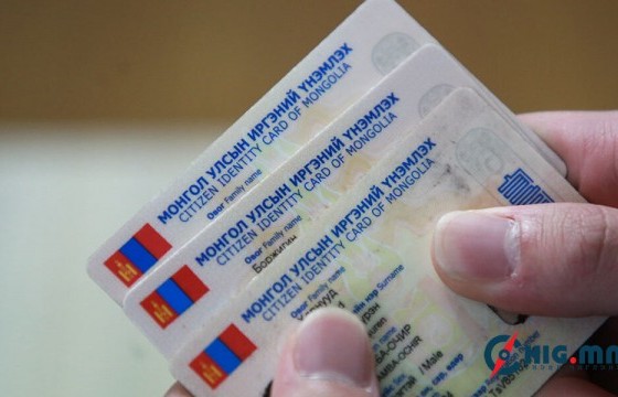 Сонгогчийн нэрийн жагсаалтад таны мэдээлэл зөрүүтэй байвал энэ сарын 14-ний дотор засуулна уу