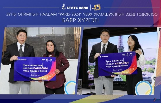 Төрийн банкны “Ялалтыг ойроос дэмжье” аяны азтанууд тодорлоо