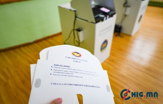 Сонгуулийн саналын хуудас бөглөх заавар