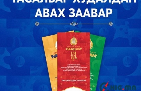Наадмын тасалбарыг худалдаалж эхэллээ