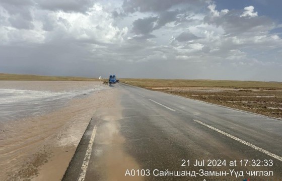 Сайншанд, Замын-Үүд чиглэлийн авто замын зарим хэсэгт үер бууж, эвдэрчээ