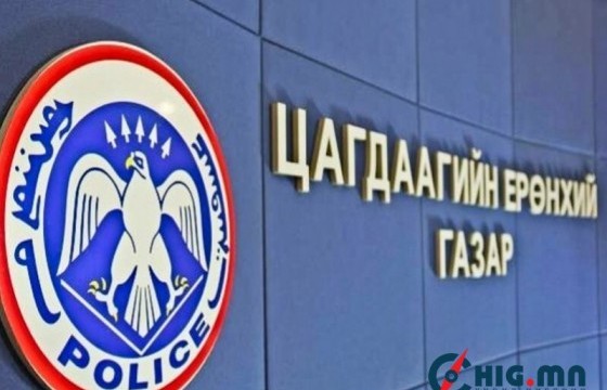 Өнгөрсөн долоо хоногт 34.318 хэрэгт хэрэг бүртгэлтийн, 2.853 хэрэгт мөрдөн байцаалтын мөрдөн шалгах ажиллагаа явуулж, 371 хэргийг шүүхэд шилжүүлэх саналтай прокурорын байгууллагад хүргүүлжээ