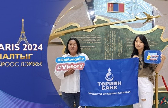 Төрийн банкны “Ялалтыг ойроос дэмжье” аяны азтанууд Парисыг зорилоо