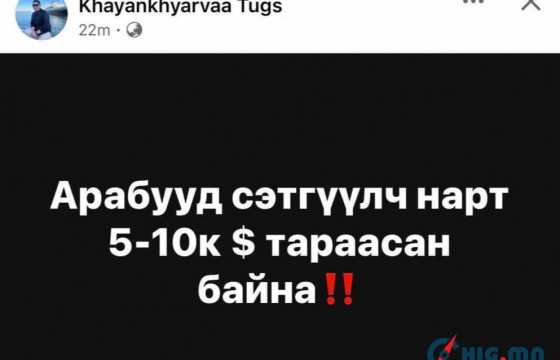 ШУУРХАЙ: 