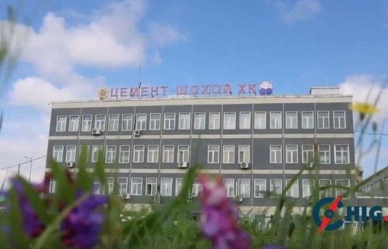 “Цемент шохой” ХХК-ийн төлөөлөн удирдах зөвлөлийн хараат бус гишүүнийг сонгон шалгаруулах зар