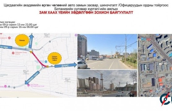 Офицерын тойргоос Чулуун овооны тойрог хүртэлх авто замыг шинэчилнэ