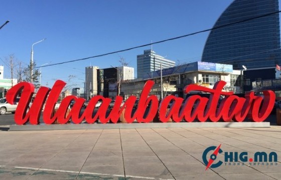 Өнөөдөр 18-20 градус дулаан байна 