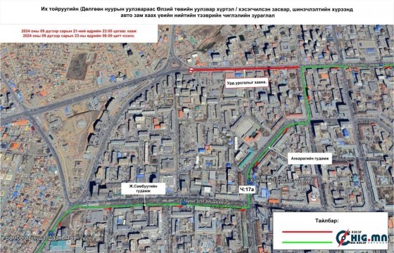 Их тойруугийн авто замын засвар маргааш эхлэх тул нийтийн тээврийн найман чиглэлийг түр өөрчилнө