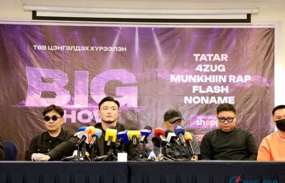 “Big Show”-г цаг уурын нөхцөл байдлаас шалтгаалан тодорхойгүй хугацаанд хойшлуулжээ