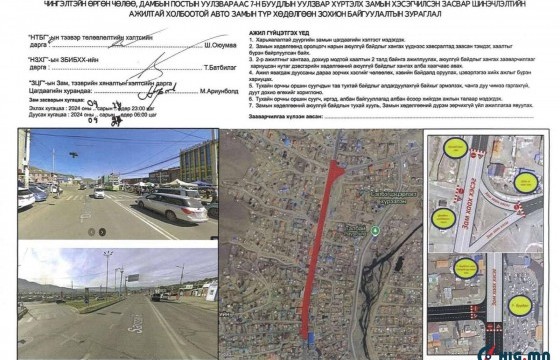 Маргааш 9 дүгээр сарын 24-нд 23 цагаас хоёр байршилд авто зам хааж, шинэчилнэ