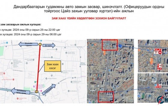 Офицеруудын ордны тойргоос 